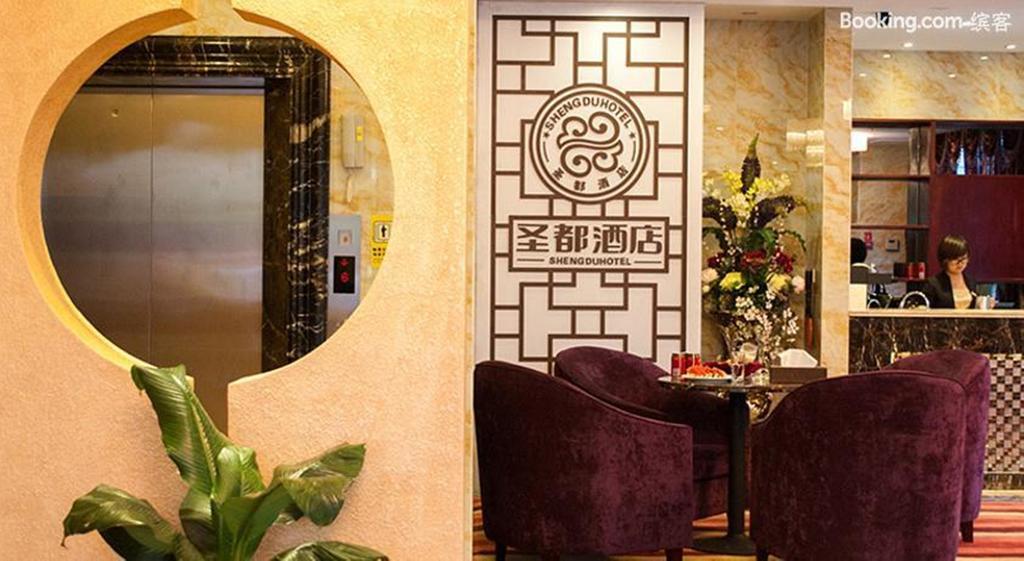 Sheng Du Hotel Yiwu  Exterior foto